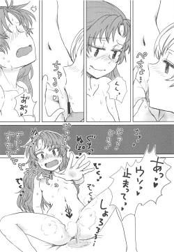 Page 18 of Chiiki Neko no Sakura-san 2