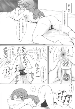 Page 21 of Chiiki Neko no Sakura-san 2