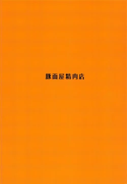 Page 46 of Chiiki Neko no Sakura-san 2