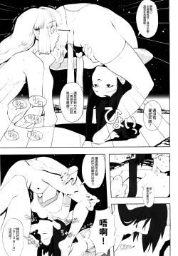 Page 113 of Load of Trash Kanzenban Ch. 1-17