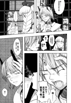 Page 179 of Load of Trash Kanzenban Ch. 1-17