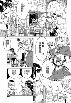 Page 193 of Load of Trash Kanzenban Ch. 1-17