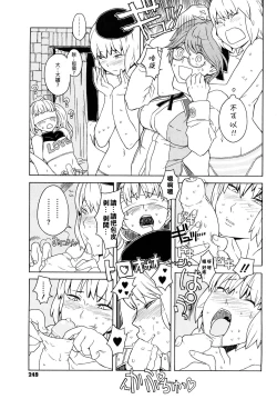 Page 249 of Load of Trash Kanzenban Ch. 1-17