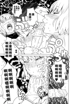 Page 251 of Load of Trash Kanzenban Ch. 1-17