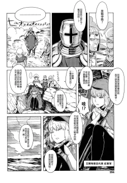 Page 254 of Load of Trash Kanzenban Ch. 1-17