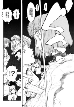 Page 62 of Load of Trash Kanzenban Ch. 1-17