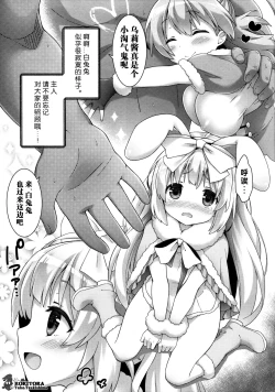 Page 11 of Usa-san no Itonami 3