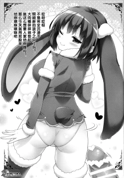 Page 16 of Usa-san no Itonami 3