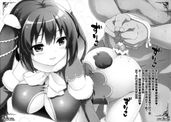 Page 17 of Usa-san no Itonami 3