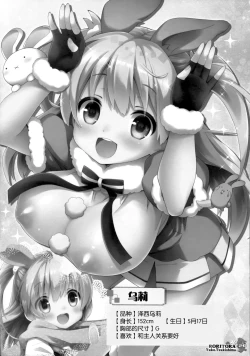 Page 18 of Usa-san no Itonami 3