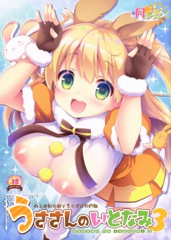 Page 2 of Usa-san no Itonami 3