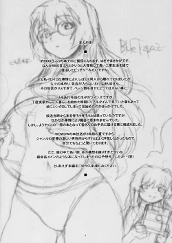 Page 3 of Blue Topaz