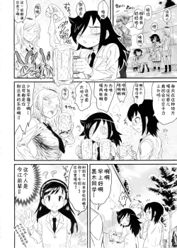 Page 18 of MementoMoko