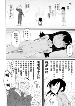 Page 6 of MementoMoko