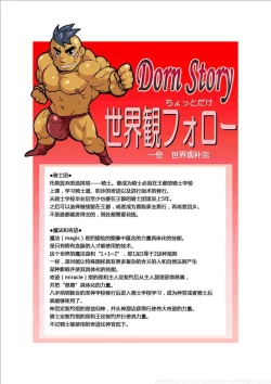 Page 30 of Dorn Story
