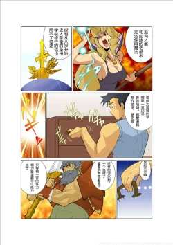 Page 8 of Dorn Story