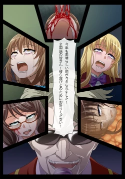 Page 25 of Goukan Asobi ～Kichiku Entertainment Kaisai～