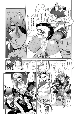 Page 17 of Nyanko Rex-kun to Nyannyan Shiyo!