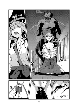 Page 21 of 黑暗蔓延 摧枯拉朽