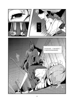 Page 22 of 黑暗蔓延 摧枯拉朽