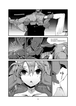 Page 28 of 黑暗蔓延 摧枯拉朽