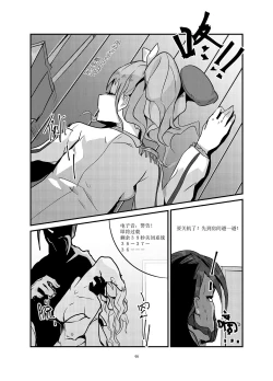 Page 46 of 黑暗蔓延 摧枯拉朽