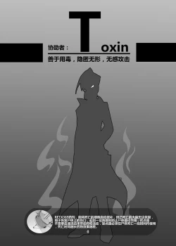 Page 6 of 黑暗蔓延 摧枯拉朽