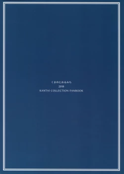 Page 22 of Yohi ni Midareshi | Miserably Drunk