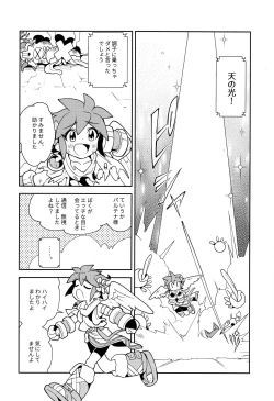 Page 11 of Shinyakuseisho