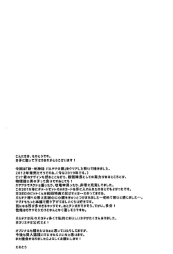 Page 28 of Shinyakuseisho