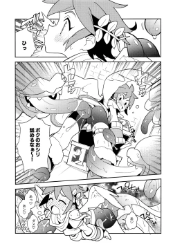 Page 8 of Shinyakuseisho