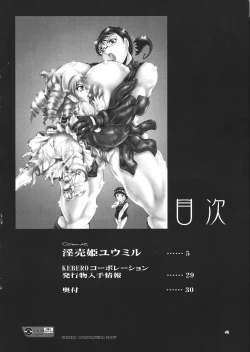 Page 4 of Queen's Blade Inbai Hime Ymir