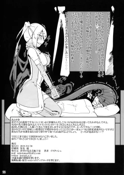 Page 21 of Kokku Kaiex
