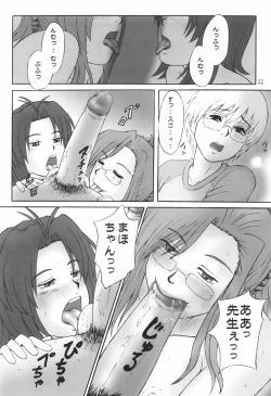 Page 21 of Kore ga Bokura no Saiyuusen Jikou