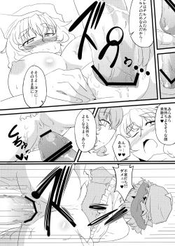 Page 14 of Oneesan-tachi × Futa Loli