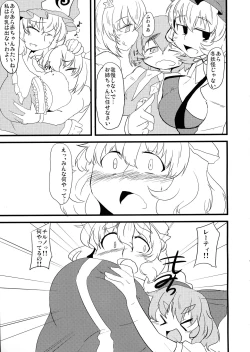 Page 5 of Oneesan-tachi × Futa Loli