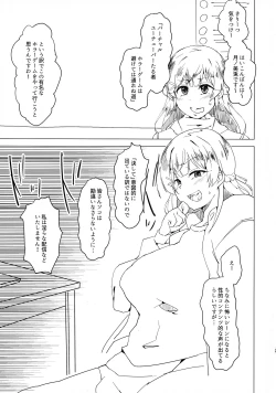 Page 5 of Iinchou ga Korizu ni Haishin-chuu ni Onanie suru You desu