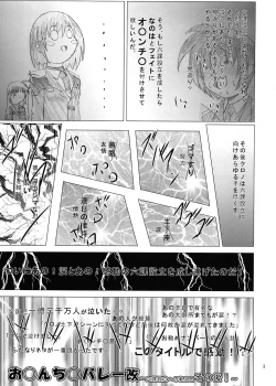 Page 5 of O*nchi* Bare Kai -Rokka Setsuritsu eno Kiseki to Sonogo