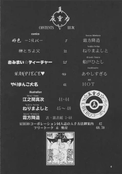 Page 3 of Shin Hanzyuuryoku V