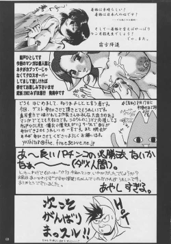 Page 68 of Shin Hanzyuuryoku V