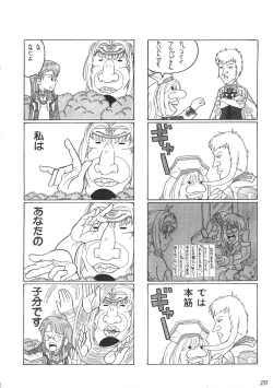 Page 20 of XENOPHOBE