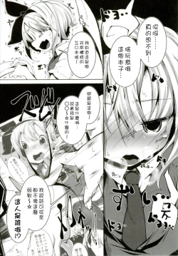 Page 12 of PrettyGirl Tobikkiri Kawaii Ochame na Youmu wa Ecchi na Metsuki de Iki o Haku node Succhau.