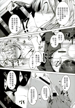 Page 5 of PrettyGirl Tobikkiri Kawaii Ochame na Youmu wa Ecchi na Metsuki de Iki o Haku node Succhau.