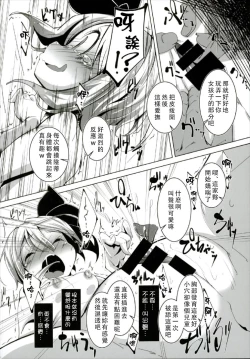 Page 6 of PrettyGirl Tobikkiri Kawaii Ochame na Youmu wa Ecchi na Metsuki de Iki o Haku node Succhau.