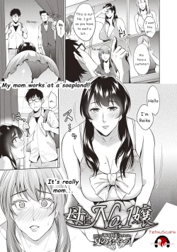 Page 1 of Haha wa No.1 Jou | My mother is the No. 1