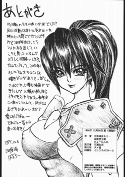 Page 45 of Pretty Hell Machine