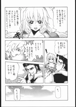 Page 7 of Pretty Hell Machine