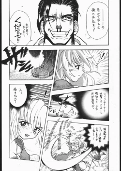 Page 9 of Pretty Hell Machine