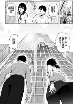 Page 17 of Mahoushoujyo Netorasutia