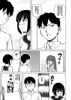 Page 20 of Mahoushoujyo Netorasutia